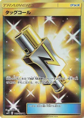 Tag Call, Pokémon card SM12 115 — Alter Genesis set