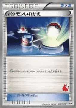 Switch, Pokémon card HSPLUS 032-2 — Beginning Set Plus set
