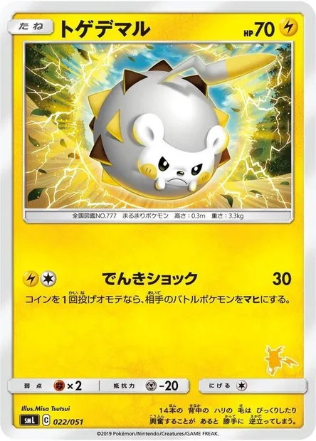 Togedemaru, Pokémon card SMLF 022 — Sun & Moon Family Pokémon Card Game set