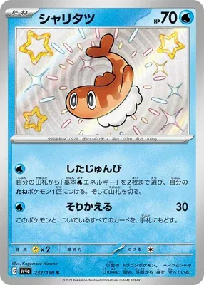 Nigirigon, carte Pokémon SV4a 232 — extension Shiny Treasure ex