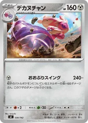 Forgelina, carte Pokémon MC 530 — extension Start Deck 100 Battle Collection
