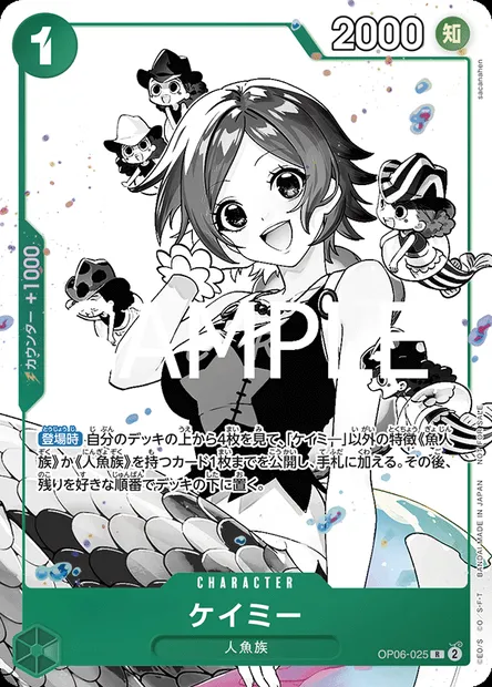 Keimi, carte One Piece OP06-025 JAP — extension WINGS OF THE CAPTAIN