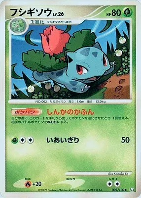 Ivysaur, Pokémon card Pt3 002 — Beat of the Frontier set