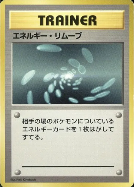 Suppression d'Énergie, carte Pokémon 1EPNR ct137958 — extension Expansion Pack & Starter Pack No Rarity
