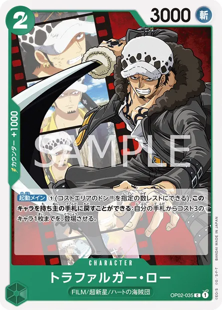 Trafalgar Law, carte One Piece OP02-035 JAP — extension PARAMOUNT WAR