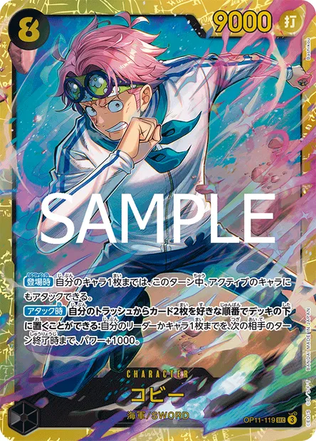 Koby, One Piece card OP11-119 JAP — A FIST OF DIVINE SPEED set