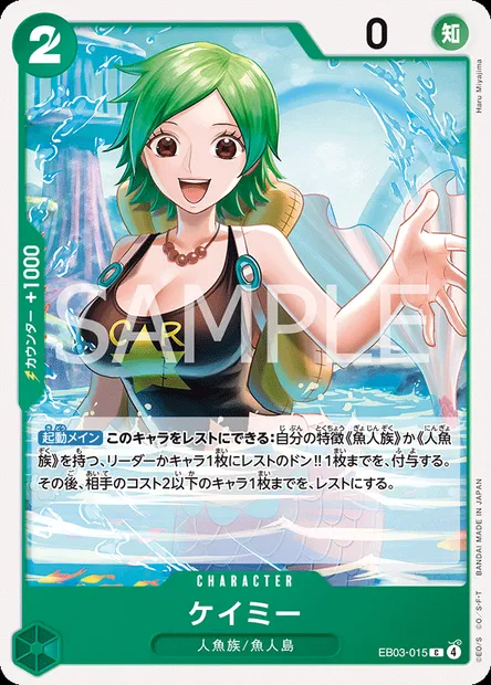Keimi, carte One Piece EB03-015 JAP — extension ONE PIECE HEROINES EDITION