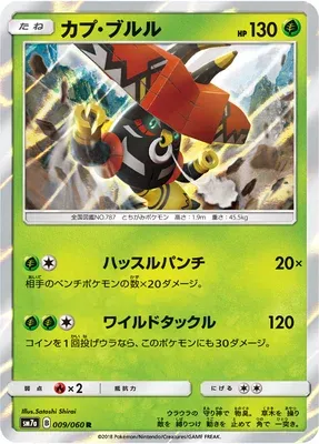 Tapu Bulu, Pokémon card SM7a 009 — Thunderclap Spark set