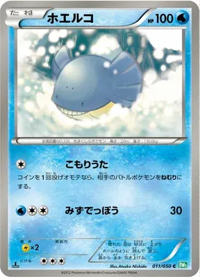 Wailmer, Pokémon card BW5A 011 — Dragon Blast set