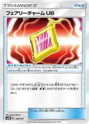 Amulette Féerique UC, carte Pokémon SM8b 126 — extension GX Ultra Shiny