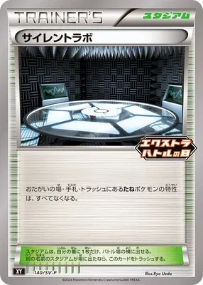 Labo Silence, carte Pokémon SV-P 140 — extension Scarlet & Violet Promos