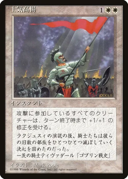 Moral, carte Magic 4BB 36 — extension Fourth Edition Foreign Black Border