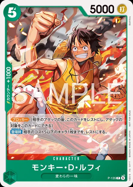 Monkey.D.Luffy, One Piece card P-135 JAP — Promotion card set