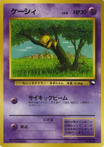 Abra Lv.8, carte Pokémon QS1998 ct329632 — extension Quick Starter Gift Set 1998