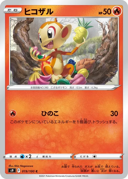Chimchar, Pokémon card S9 019 — Star Birth set