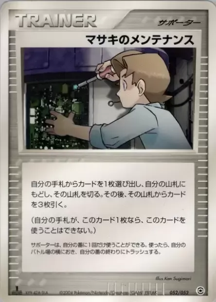 Bill's Maintenance, Pokémon card PCGA 052 — Venusaur, Charizard & Blastoise Random Constructed Starter Decks set
