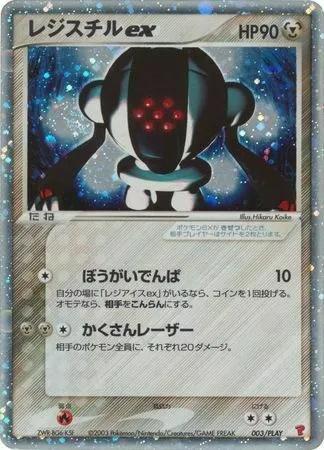 Registeel ex, Pokémon card PLAY 003 — PLAY Promos set