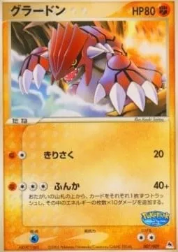 Groudon, carte Pokémon PP-B 007 — extension PokéPark Blue