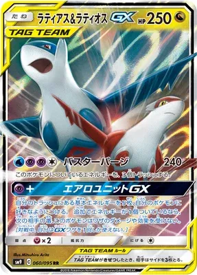 Latias & Latios GX, Pokémon card SM9 060 — Tag Bolt set