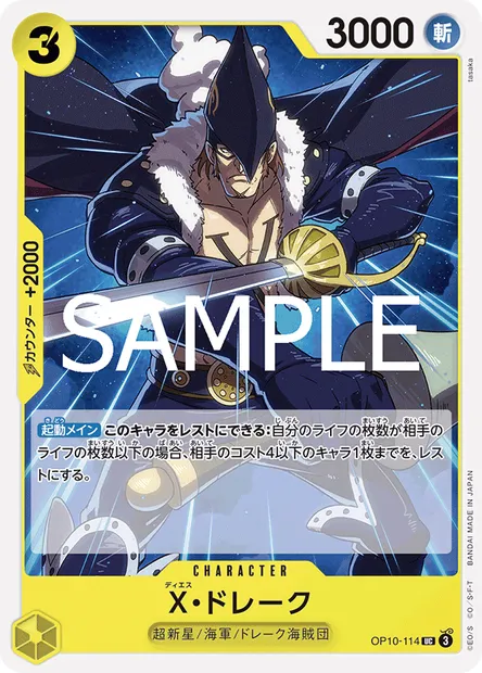 X-Drake, carte One Piece OP10-114 JAP — extension SANG ROYAL