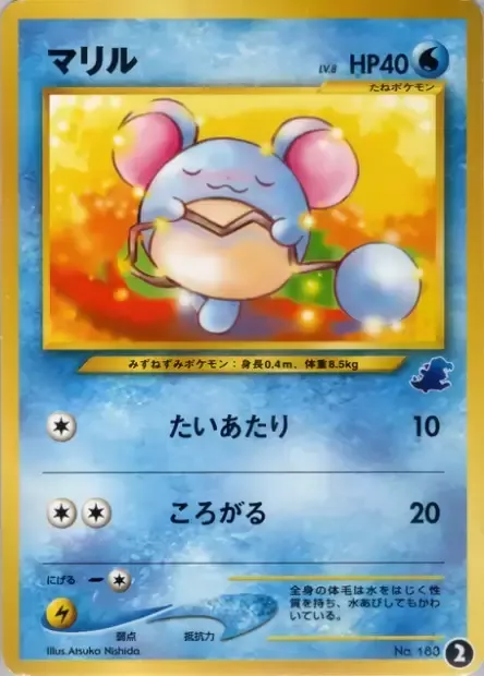 Marill Lv.8, Pokémon card IPTOT ct260762 — Intro Pack Neo Totodile set