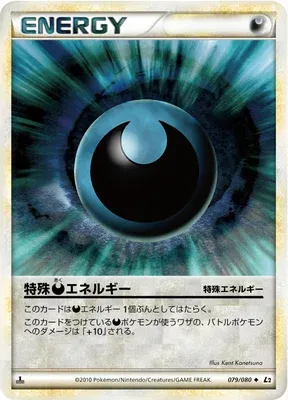 Énergie Obscurité, carte Pokémon L2 079 — extension Reviving Legends