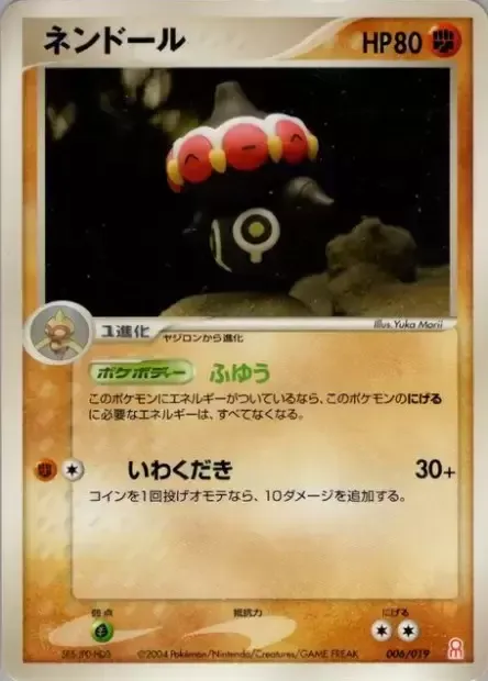 Claydol, Pokémon card GBED 006 — Gift Box Emerald • Deoxys Half Deck set