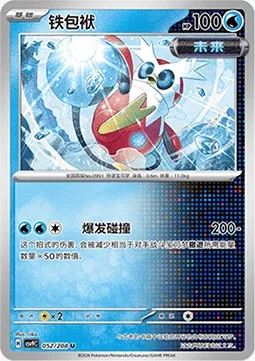 Hotte-de-Fer, carte Pokémon CSV9C 052 — extension Stellar Crystal