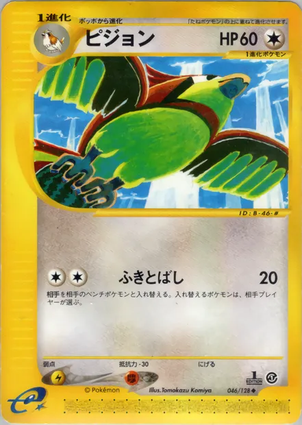 Roucoups, carte Pokémon E1 046 — extension Base Expansion Pack