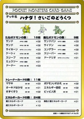 The Last Cave - Cerulean!, Pokémon card EXSH ct254364 — Expansion Sheet set