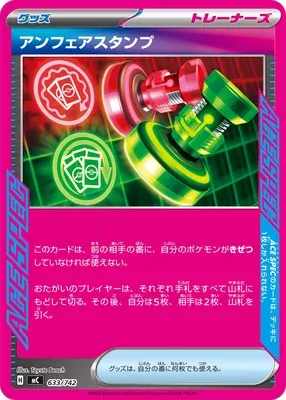 Unfair Stamp, Pokémon card MC 633 — Start Deck 100 Battle Collection set