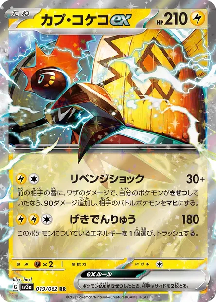 Tokorico-ex, carte Pokémon SV3a 019 — extension Raging Surf