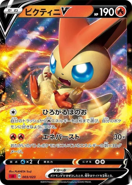 Victini V, carte Pokémon SA2 003 — extension Fire Starter Set V
