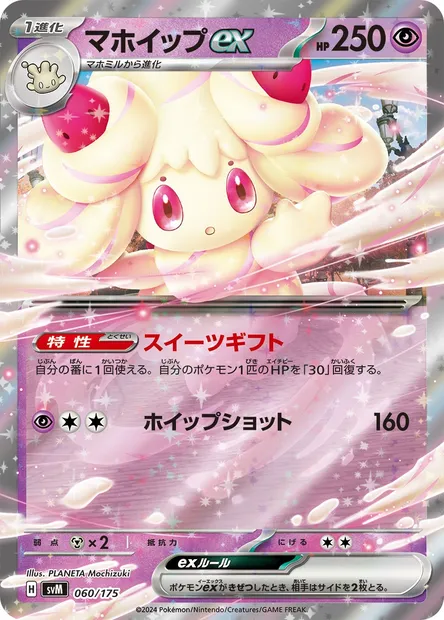 Charmilly-ex, carte Pokémon SVM 060 — extension Generations Start Decks