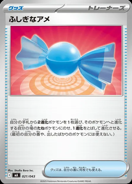 Rare Candy, Pokémon card MA-B 021 — Premium Trainer Box MEGA set