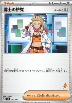 Professor's Research - Professor Sada, Pokémon card SVL 063l — Scarlet & Violet Battle Academy set
