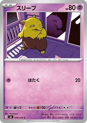 Drowzee, Pokémon card m6 029 — Storm Emeralda set