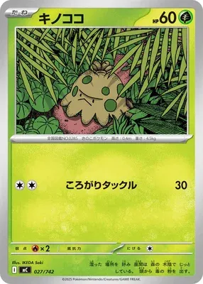 Shroomish, Pokémon card MC 027 — Start Deck 100 Battle Collection set