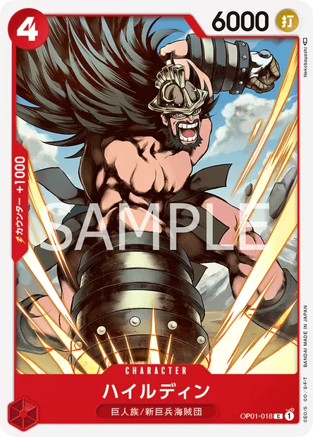 Hajrudin, carte One Piece OP01-018 JAP — extension ROMANCE DAWN