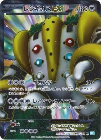 Regigigas ex, carte Pokémon BW3 055 — extension Hail Blizzard