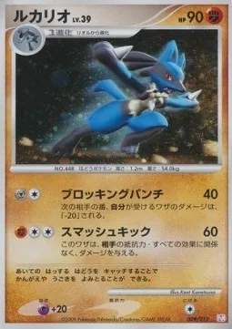 Lucario Lv.39, Pokémon card PTM 009 — Mewtwo LV.X Collection Pack set