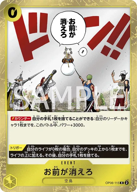 C'est toi qui vas nous faire le plaisir de disparaître, carte One Piece OP06-115 JAP — extension WINGS OF THE CAPTAIN