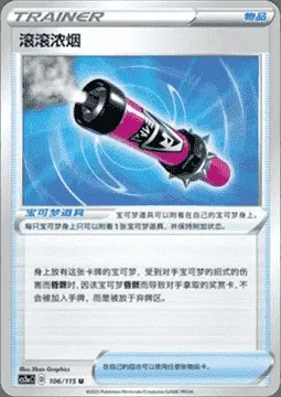 Billowing Smoke, Pokémon card CS2aC 106 — Vivid Portrayals - Obsidian set