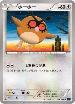 Hoothoot, Pokémon card XY8A 049 — Blue Shock set