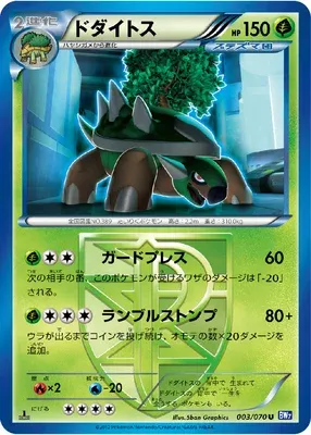 Torterra, Pokémon card BW7 003 — Plasma Gale set