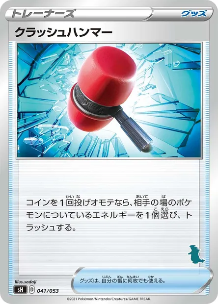 Crushing Hammer, Pokémon card SH 041 — Sword & Shield Family Pokémon Card Game set