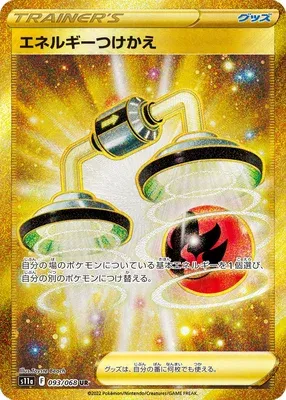Energy Switch, Pokémon card S11a 093 — Incandescent Arcana set