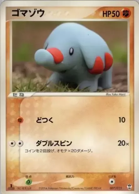 Phanpy, carte Pokémon DEOXYS 007 — extension Deoxys Constructed Starter Deck