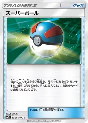 Great Ball, Pokémon card SM3+ 061 — Shining Legend set