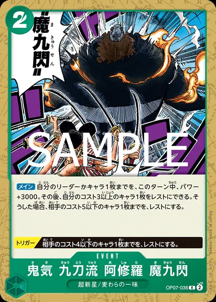Demonic Aura Nine-Sword Style Asura Demon Nine Flash, One Piece card OP07-036 JAP — 500 YEARS IN THE FUTURE set